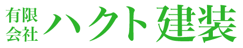 【有限会社 ハクト建装】一般塗装・吹付工事・防水工事・リフォーム全般｜千葉県若葉区