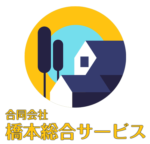 和歌山の橋本総合サービス｜ハウスクリーニング・建築・リフォーム・解体など